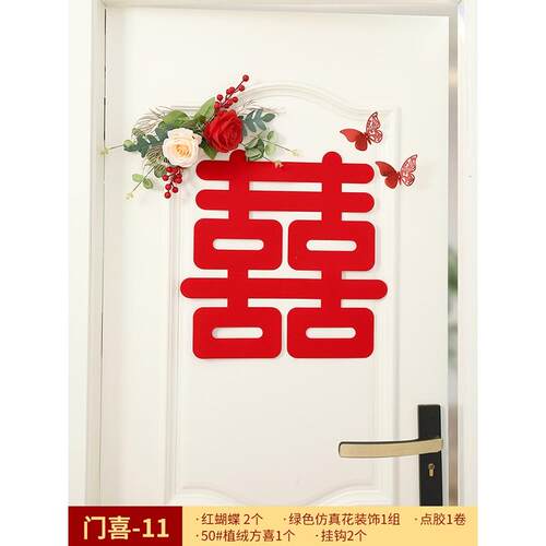 m^婚房布置套装男女方结婚新房床头背景墙主卧拉花挂布装