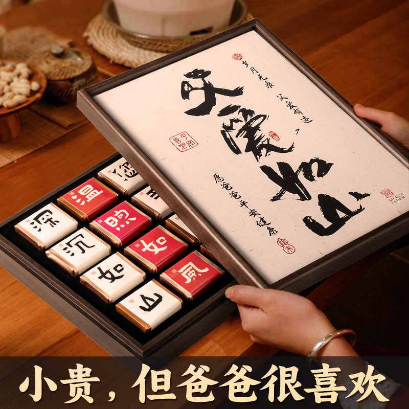 爸爸很喜欢！父爱如山茶叶礼盒装