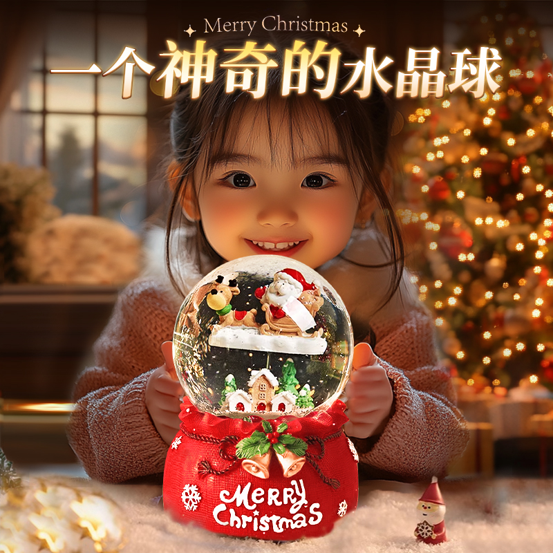 【圣诞限定】圣诞老人音乐水晶球