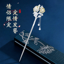 生日礼物女生七夕节表白送给女友朋友老婆实用的小众高级感发簪子