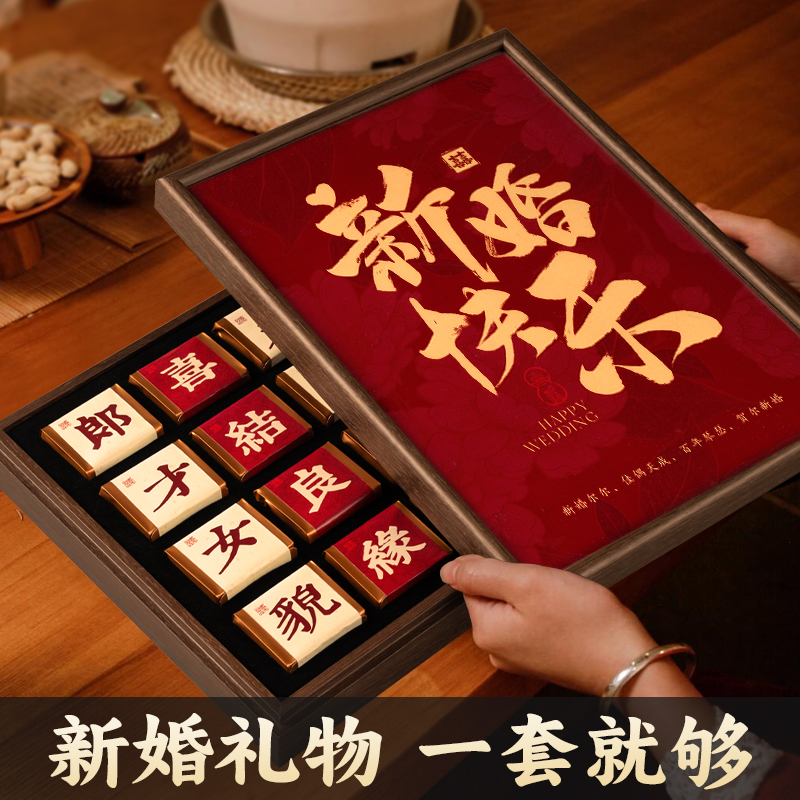 太高级了！送新人特别的新婚礼物