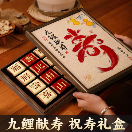 祝寿生日礼物送60岁爸爸70父亲80老人六八十大寿实用寿宴伴手寿礼