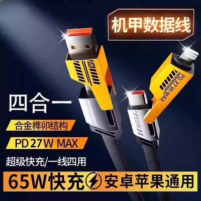 二拖二快充数据线华为苹果通用