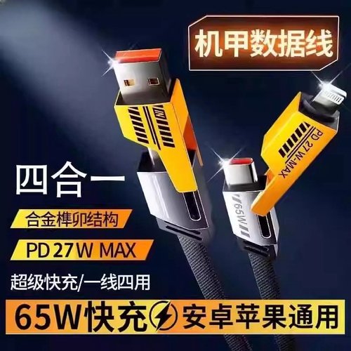 二拖二快充数据线华为苹果通用