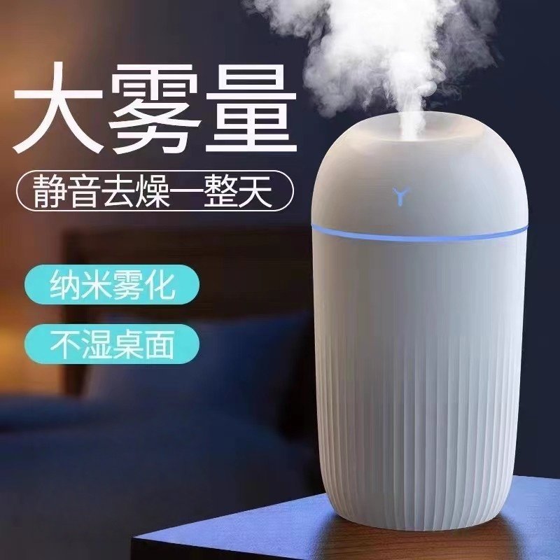 新款USB加湿器家用迷你静音大雾量纳米雾化不湿桌面便携式办公大容量卧室轻音大雾化补水空调房伴侣空气香薰