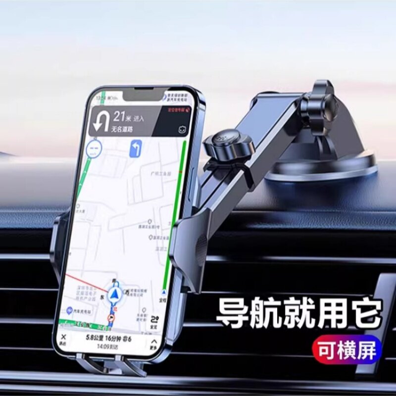 男女新款车载防震导航手机支架