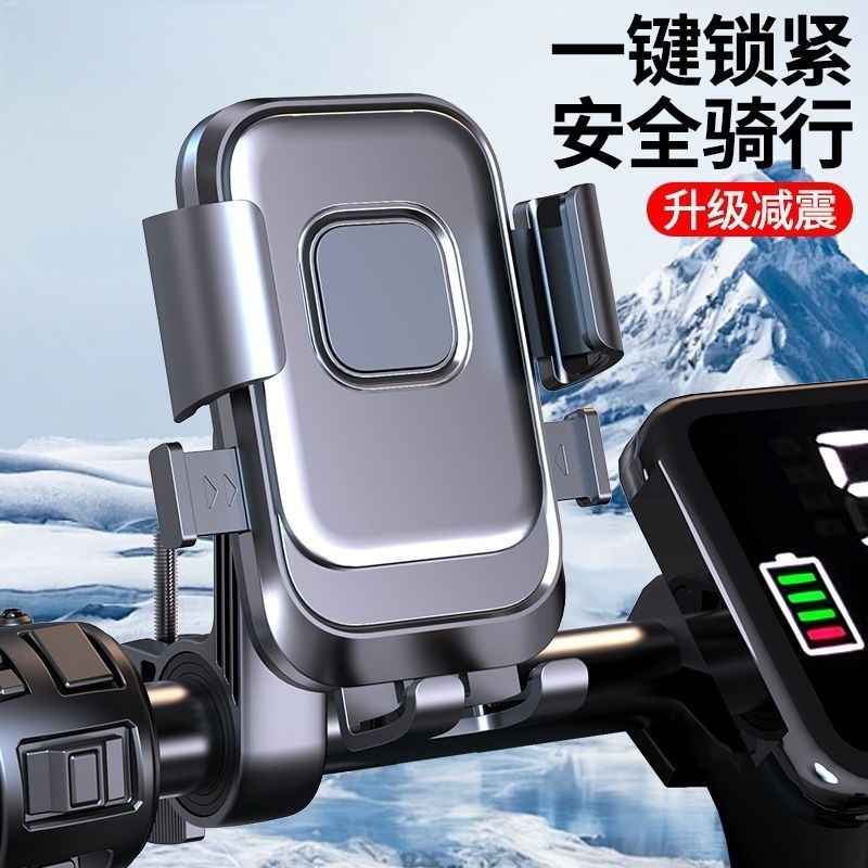 2025新款手机支架车载手机架男女减震防抖电动车手机支架踏板摩托车电瓶自行车外卖骑手导航专用后视镜款