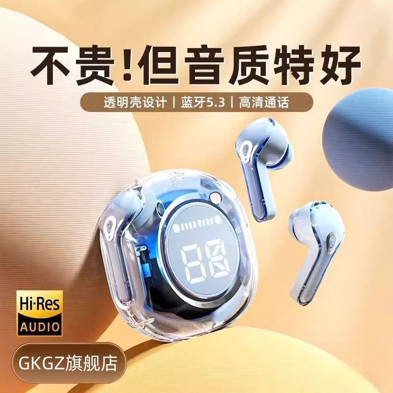 2025新款真无线蓝牙耳机旗舰音质