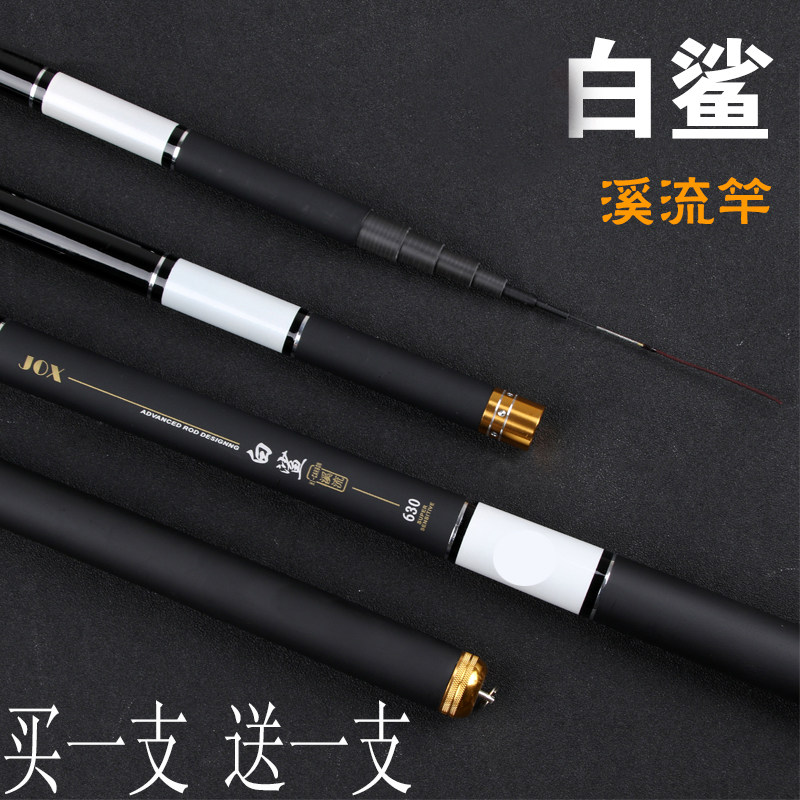 新品特价白鲨短节鱼竿碳素超轻超u硬3.9 4.5.4 5.7.2米手竿溪流竿