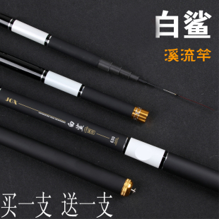 新品特价白鲨短节鱼竿碳素超轻超u硬3.9 4.5.4 5.7.2米手竿溪流竿