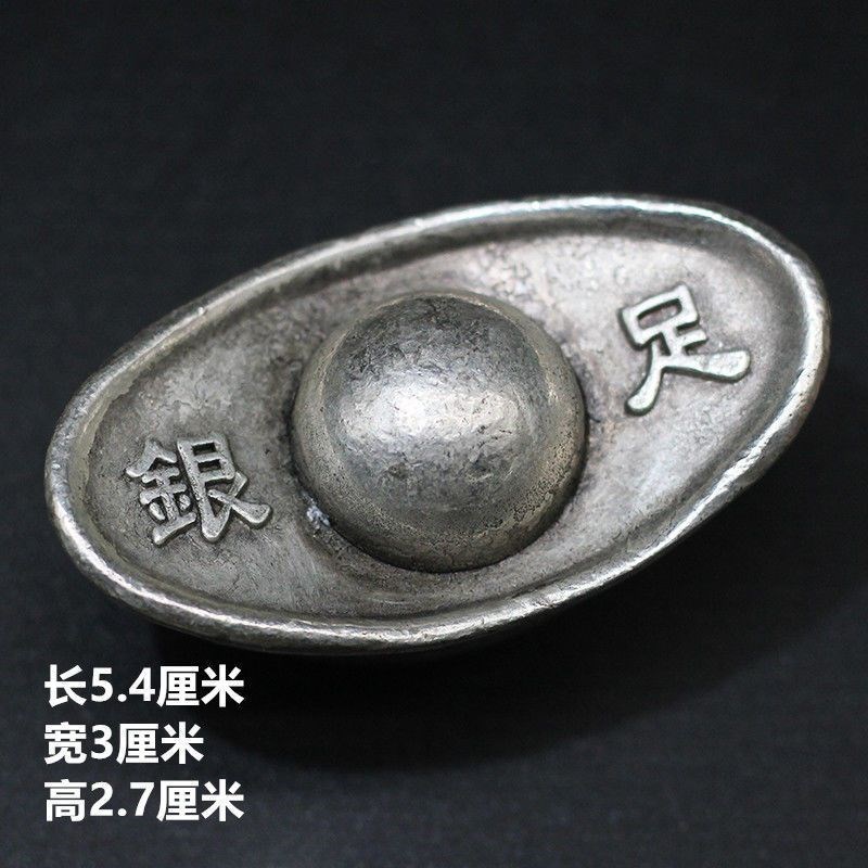 速发清朝老银锭银元宝大清银库古玩仿古老银币足银碎银东昌造