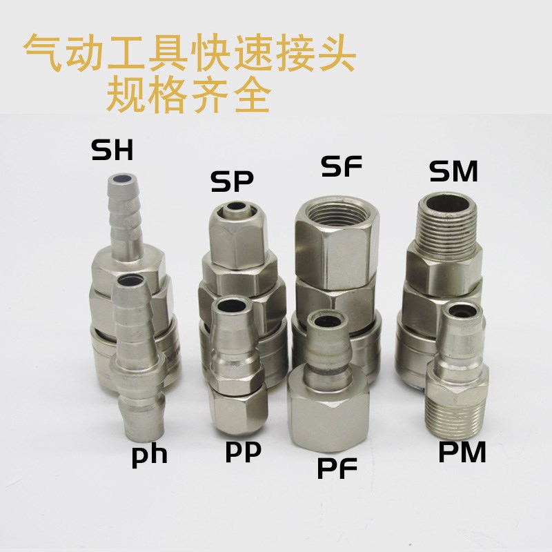 速发C式快速接头气动空压机气泵软管PU气管工具公母快插
