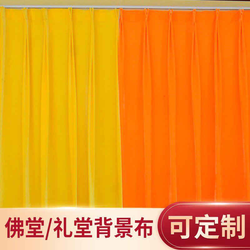 速发素色佛帘金黄色金丝绒布门帘/绸缎布佛帘佛台遮帘背景帘