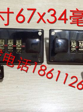 速发密码锁 对锁 化妆箱锁扣 箱包密码锁 锁扣 搭扣