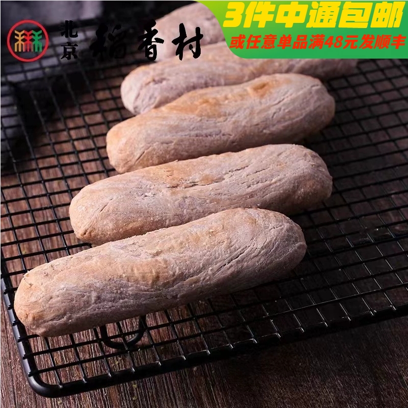 6块北京三禾稻香村糕点心糖醇杂粮牛舌特产糖尿病人零食小吃真空
