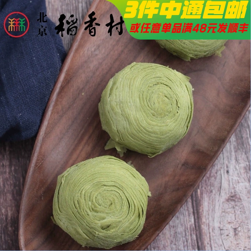 4块北京三禾稻香村糕点心散装抹茶酥特产零食小吃蛋糕真空