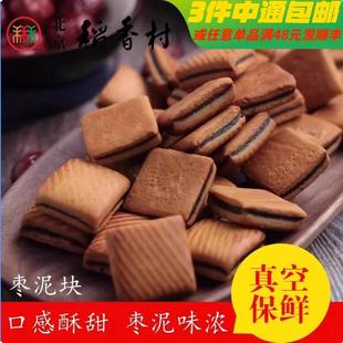 北京稻香村糕点散装 散糕点枣泥块正宗北京特产小吃抽真空249克