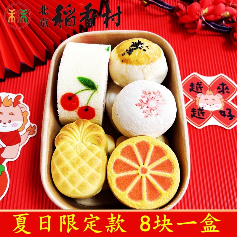 北京中秋礼盒中式糕点