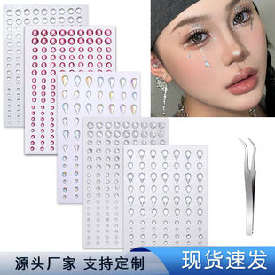 舞台妆容钻贴脸部泪钻免胶水162颗闪钻眼妆装饰眉心脸部水钻贴纸