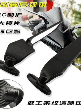 2025新款阿普利亚GPR系列定风翼后视镜RS660 CBR650R GPR150R镜片