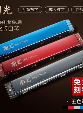 2025新款专业24孔C调敦煌口琴成人初学者跨境高音质量轻便入门