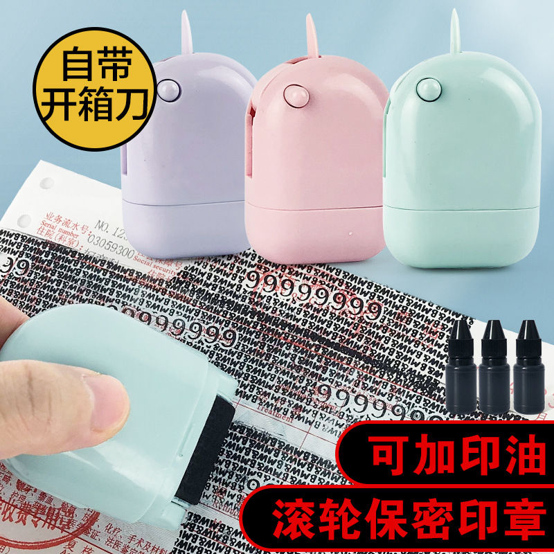 滚轮保密印章保护信息乱码器快递涂码笔隐私涂抹笔防泄密盖字