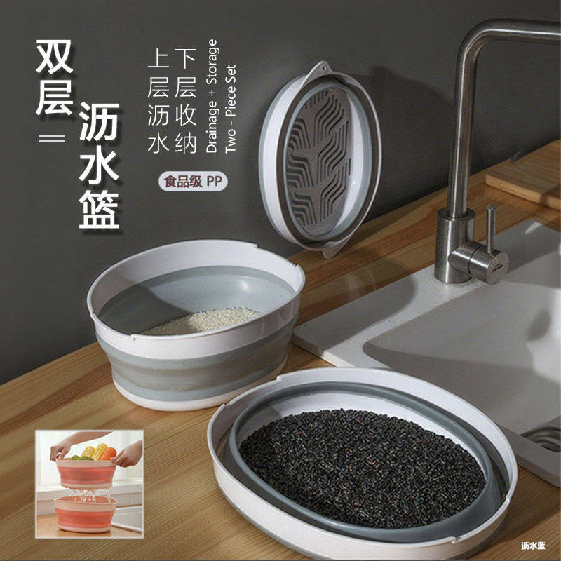 折叠硅胶沥水篮家用加厚厨房双层洗菜盆多功能收纳盆子洗水果,家装主材,沥水篮,淘宝优惠券,粉丝福利购,淘宝优惠卷