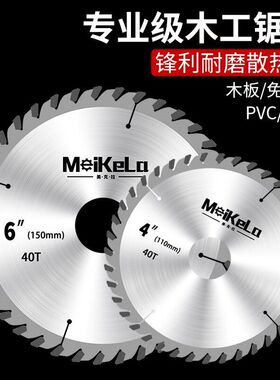 2025新款高效磨光机4寸无砂木工锯片角磨机合金切割片专用工具
