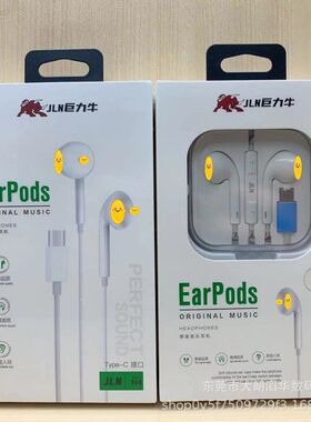 2026新款巨力H4无延迟苹果安卓兼容Type-C低音线控耳机