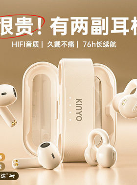 2026新款蓝牙54补贴耳机二合一女款无线耳夹式半入耳双耳式潮流