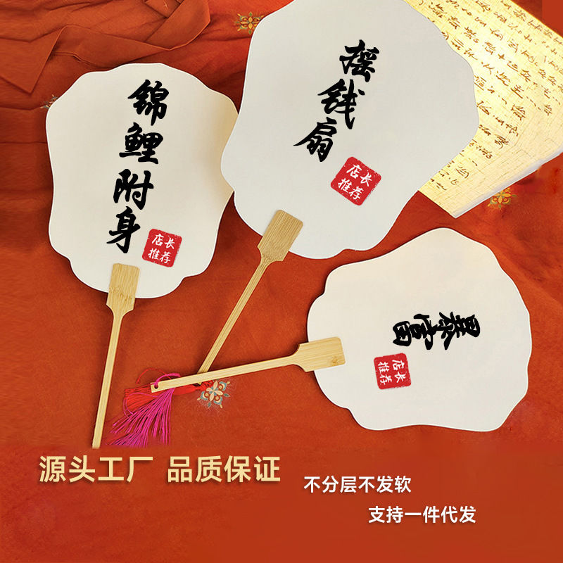 加厚双面宣纸团扇空白纸扇白色卡纸扇面手绘画扇子漆扇diy可定制