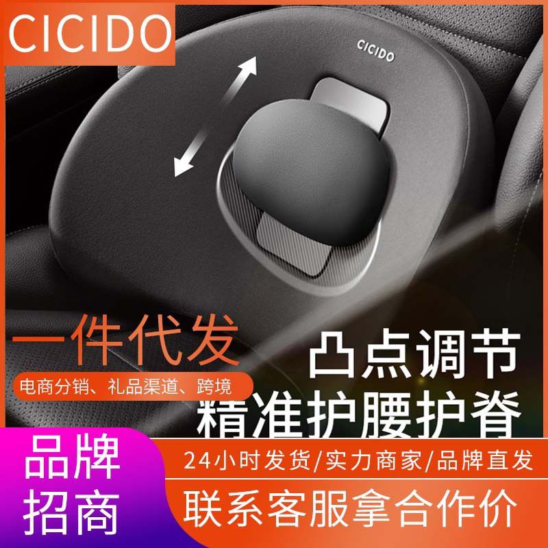 CICIDO汽车腰靠背垫主驾驶座椅车载腰托头枕司机开车久坐护腰神器