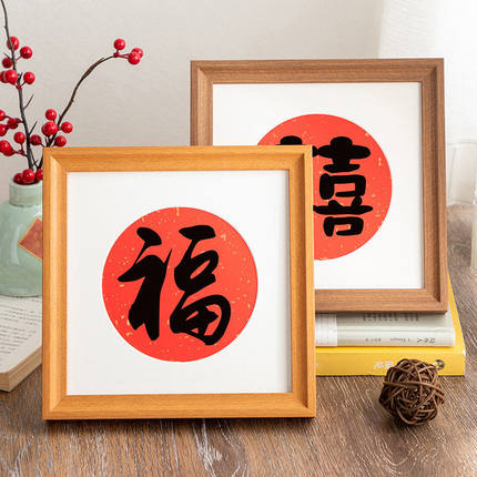 正方形摆台婚庆囍字小相框方7寸福字中式婚礼新年装饰摆件画框架