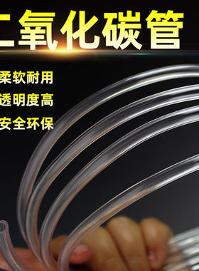 2025新款4mm透明压PU软管二氧化碳鱼缸水族箱配件氧气管耐压