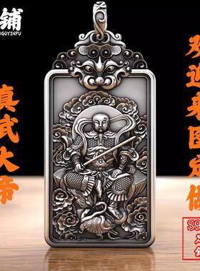 真武大帝吊坠项链纯银足银款男女
