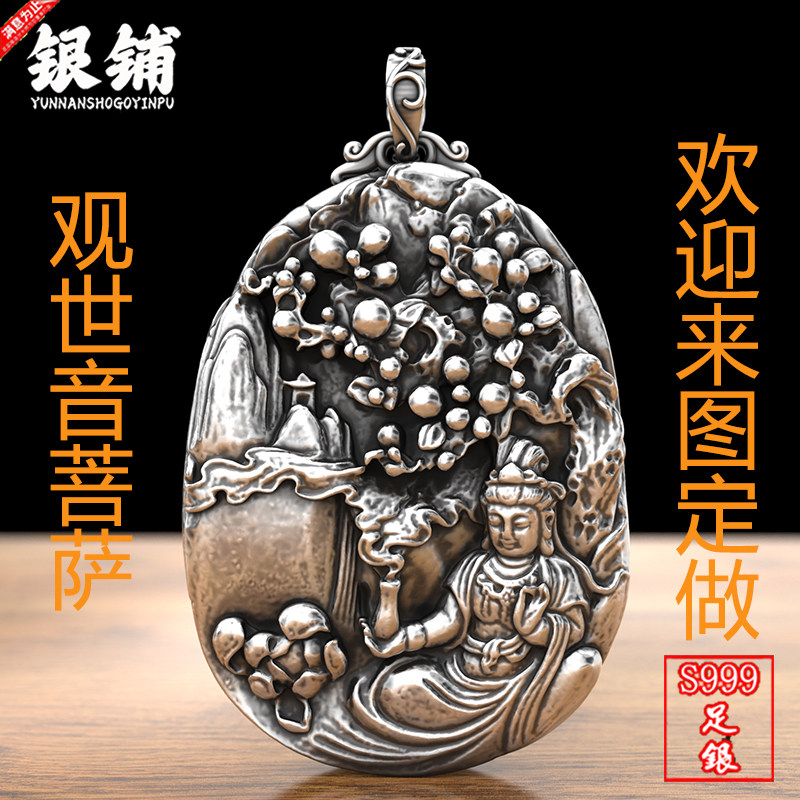 S999足银观音佛像吊坠男女士纯银复古观世音菩萨项链中式银饰挂件