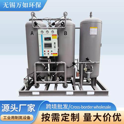 工业制氮机变压吸附氮气发生装置食品医化工军工全自动制氮设备