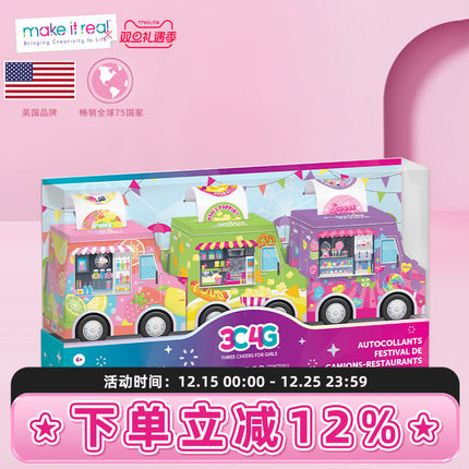 MAKE IT REAL美益睿贴纸女孩儿童男孩玩具装饰图案香味便签美伊睿