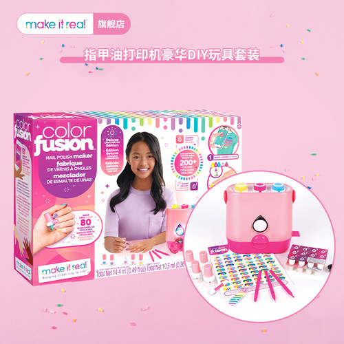 MAKEITREAL美益睿美甲玩具圣诞