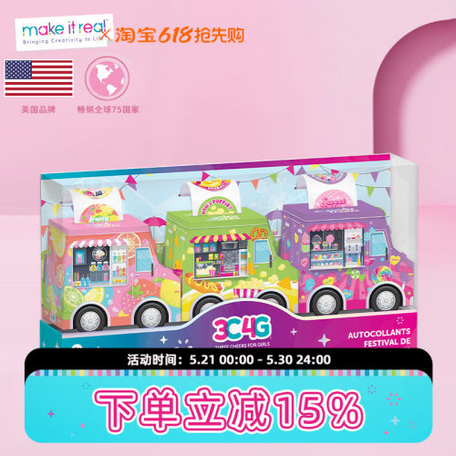 MAKEITREAL美益睿贴纸儿童