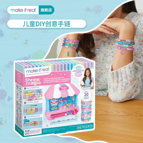 MAKEITREAL美益睿手链diy