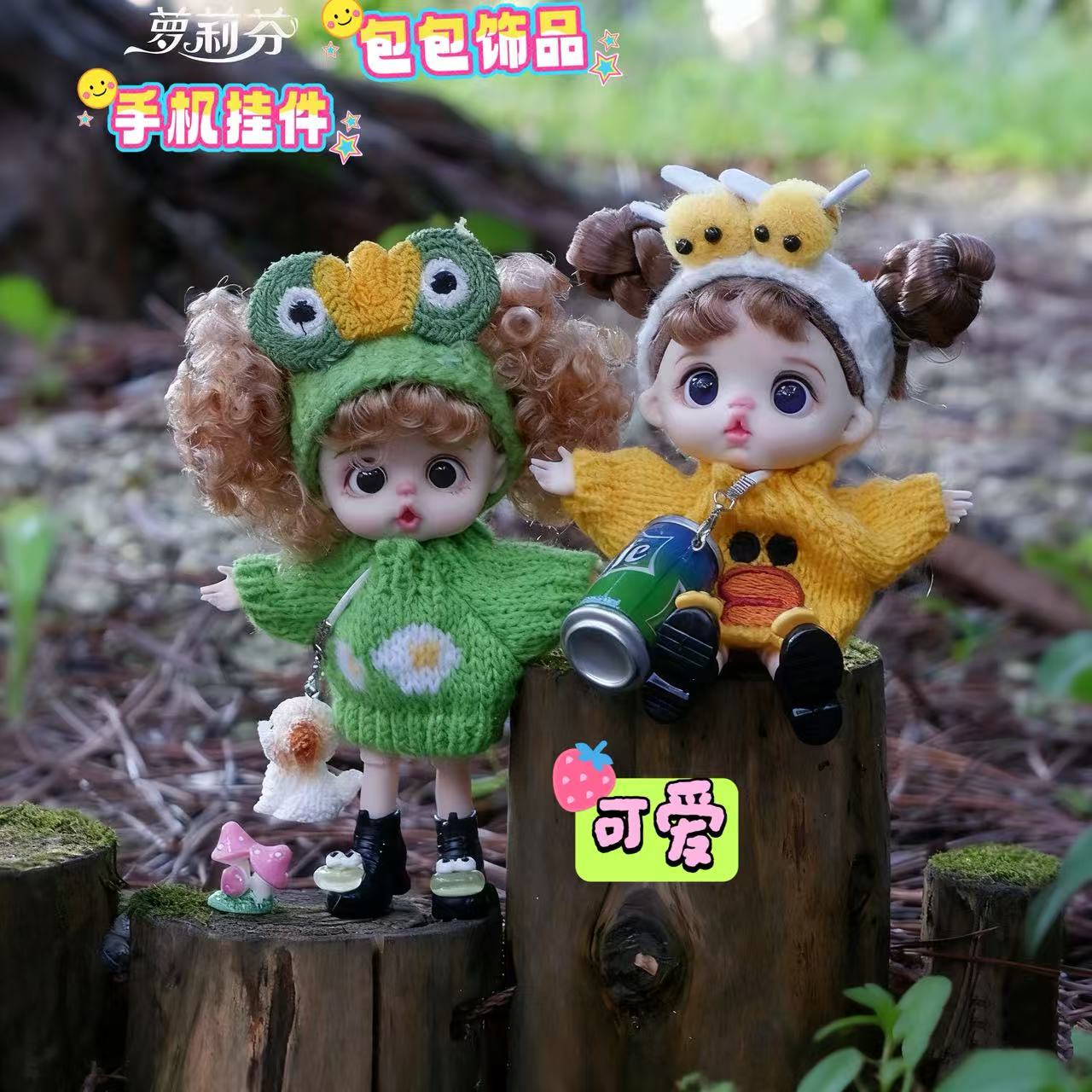 萝莉芬手机挂件甜心女孩装扮娃娃包包饰品多关节潮玩摆件手办礼物