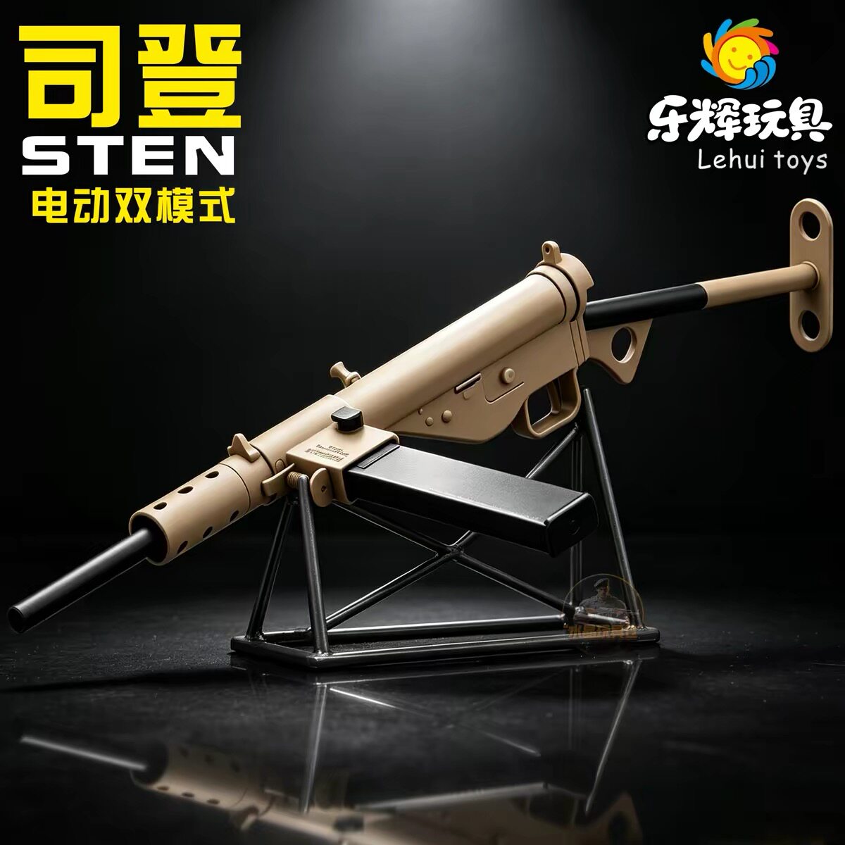 乐辉司登MK2电动连发水晶手自一体儿童玩具仿真发射软弹枪专用
