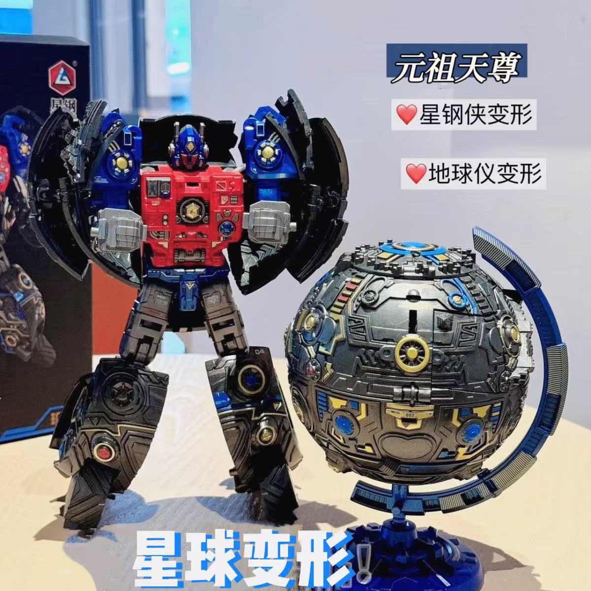 儿童变形金刚玩具男孩机械星球
