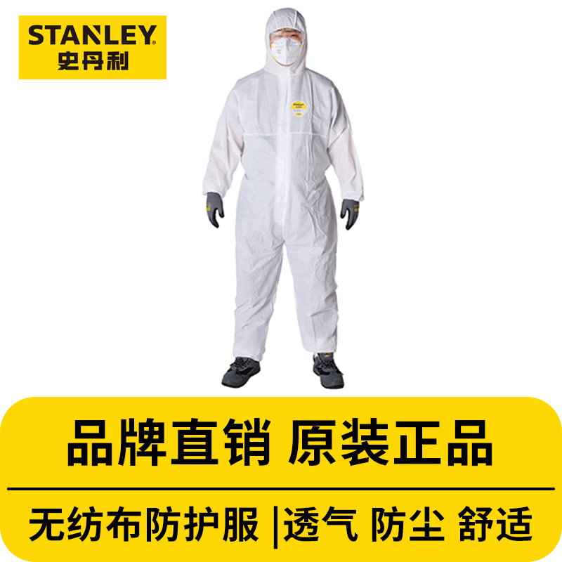 史丹利防护服连体防尘衣服防静电工业无尘工作服隔离衣男女洁净服