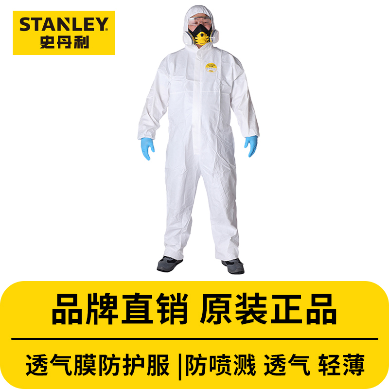史丹利防护服连体防飞沫防液体喷溅工业无尘防静电隔离衣防疫工服