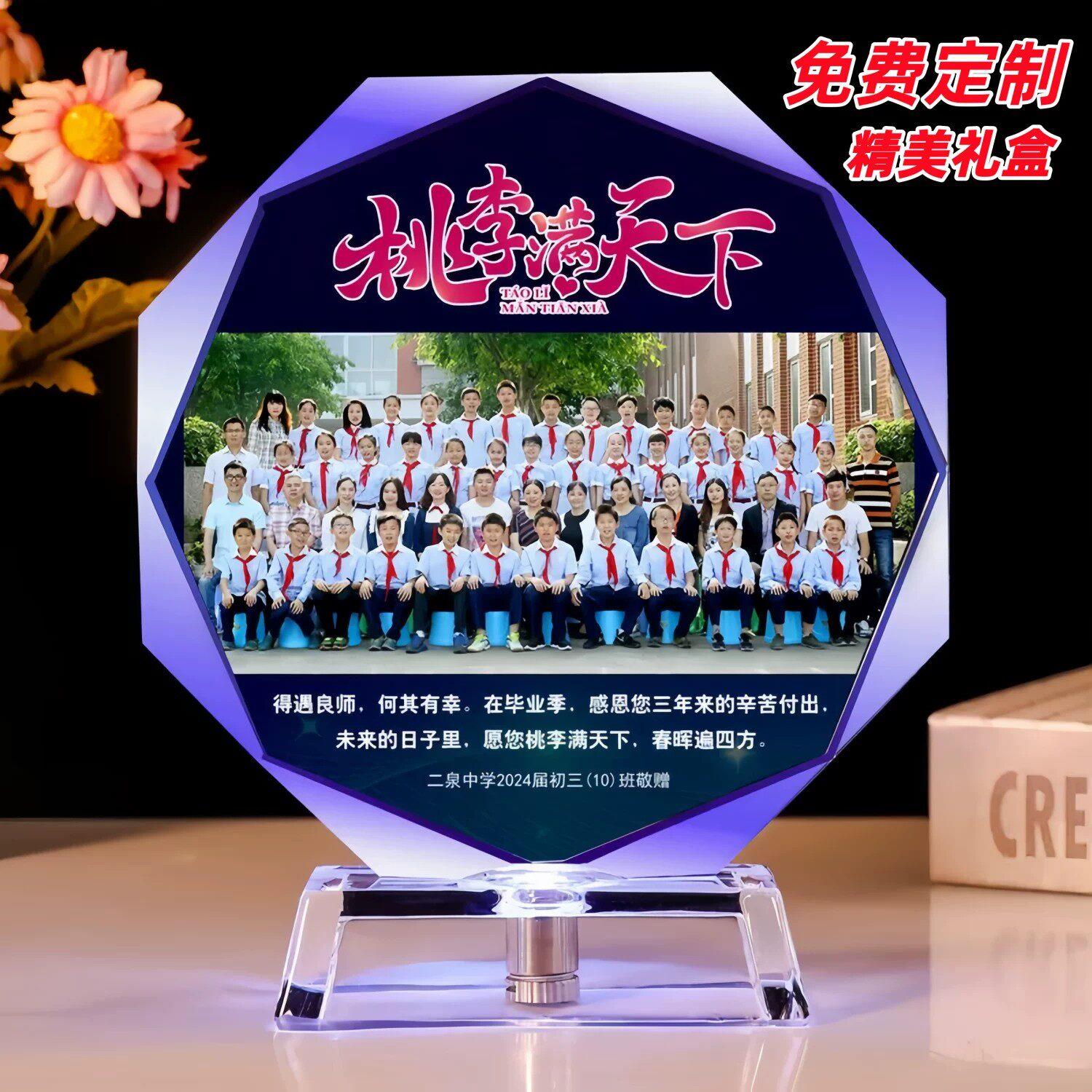 毕业送给老师有纪念意义的礼物桃李满天下伴手礼高端定制小学初中
