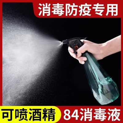 喷壶消毒专用84消毒小液家用酒精防疫喷雾瓶园艺浇花神器气压式型