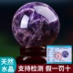 天然梦幻紫水晶球摆件原石打磨高端家居办公开业玄关紫水晶球摆件