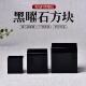 天然黑曜石方块六面立方体原石打磨水晶风水摆件手把件压纸书摆件